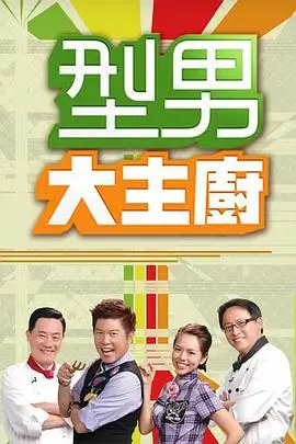漫次元翎羽秀 综艺 2026